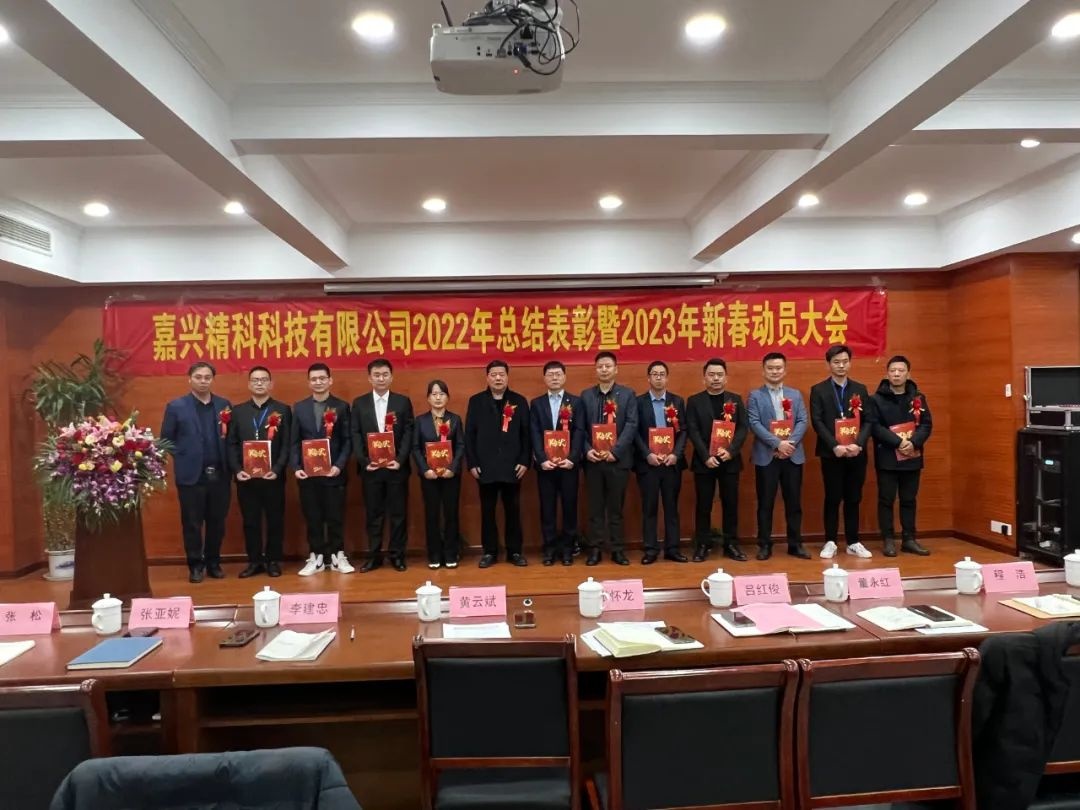 47849钱多多2022年总结表彰暨2023年新春动员大会